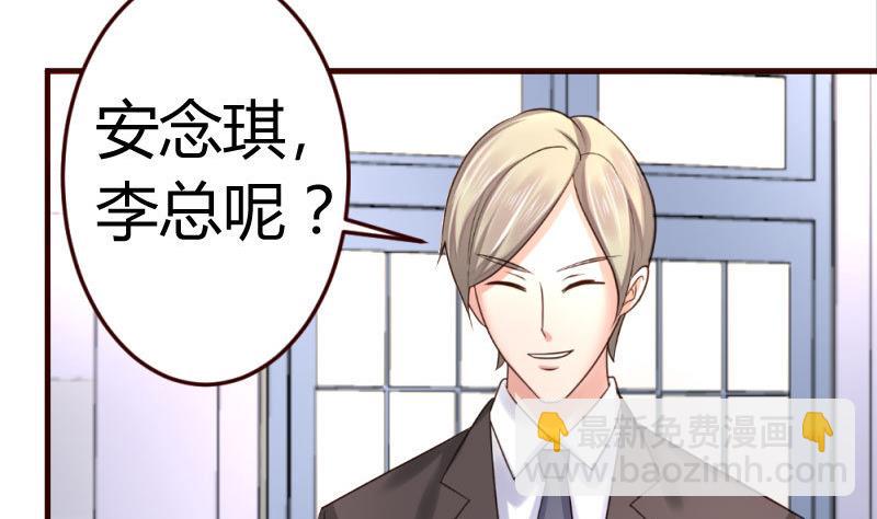 第33话 陷害-第33话