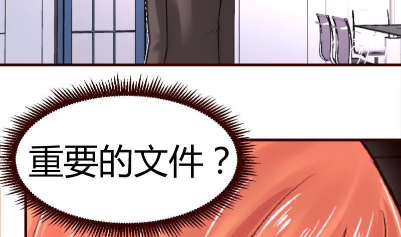 第33话 陷害-第33话