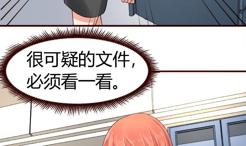 第33话 陷害-第33话