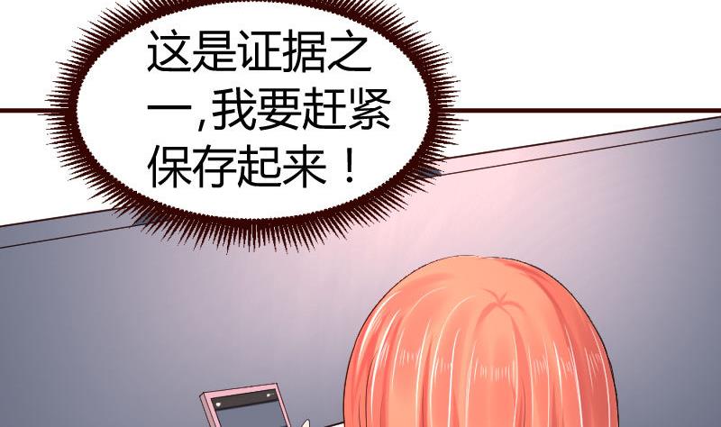 第33话 陷害-第33话