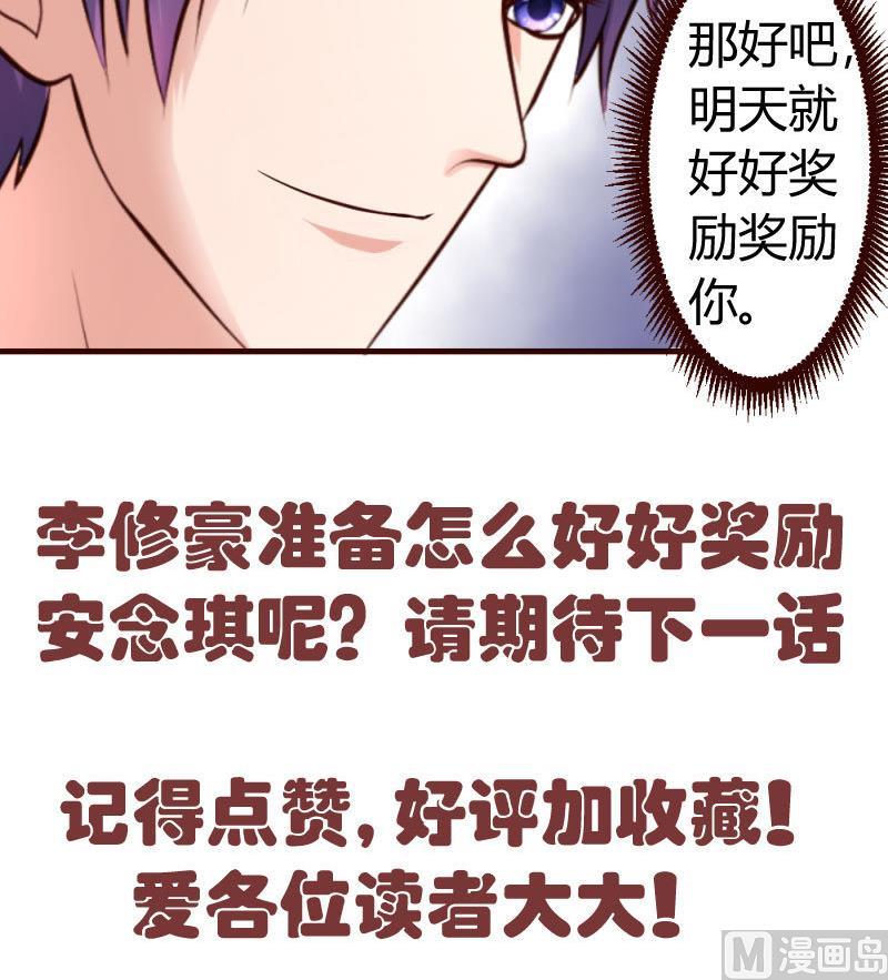 第33话 陷害-第33话