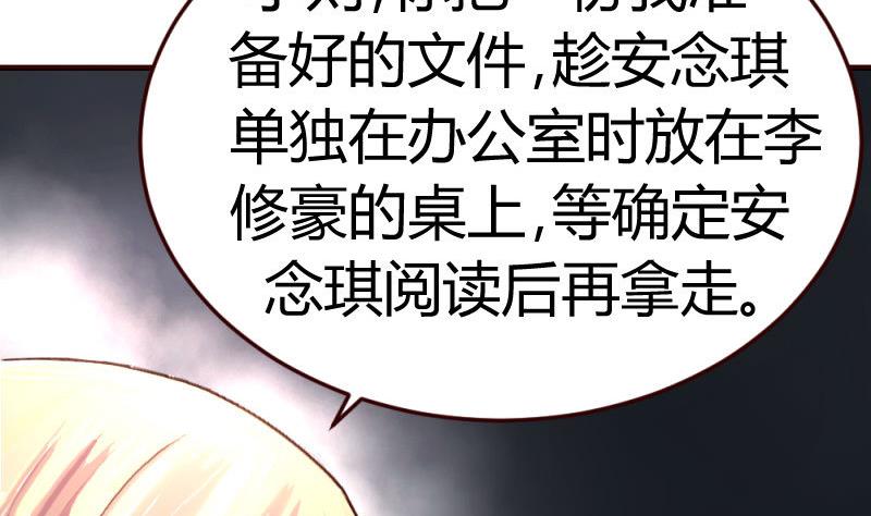 第33话 陷害-第33话