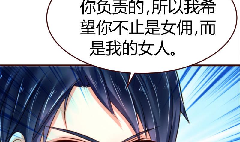 第35话 揭发秘密-第35话