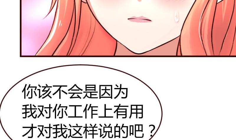 第35话 揭发秘密-第35话