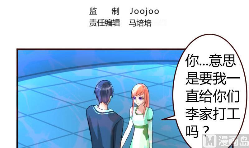 第35话 揭发秘密-第35话