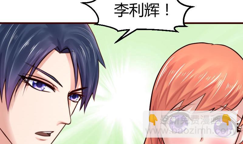 第35话 揭发秘密-第35话