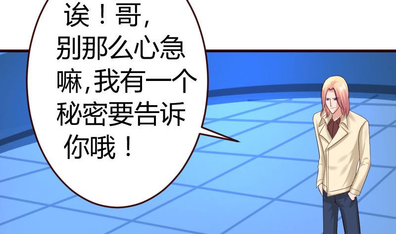 第35话 揭发秘密-第35话