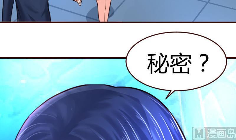 第35话 揭发秘密-第35话