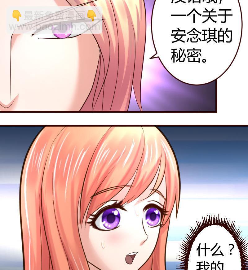 第35话 揭发秘密-第35话