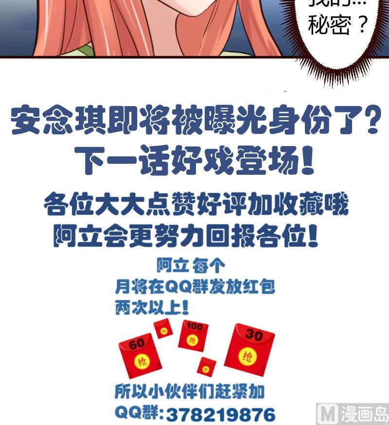 第35话 揭发秘密-第35话