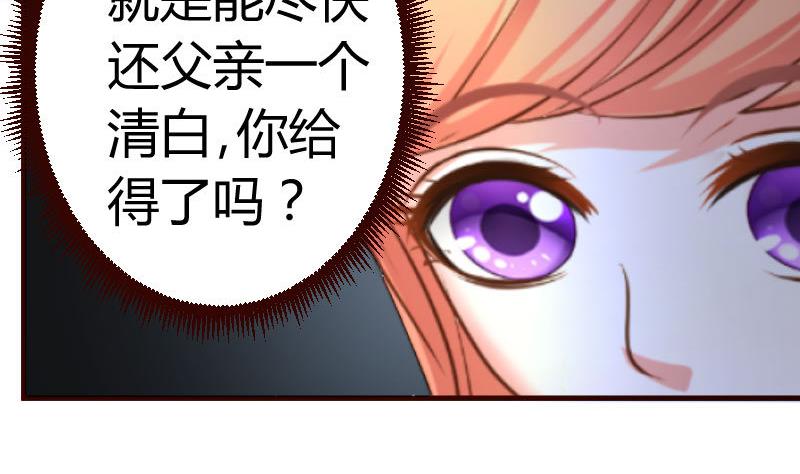 第35话 揭发秘密-第35话