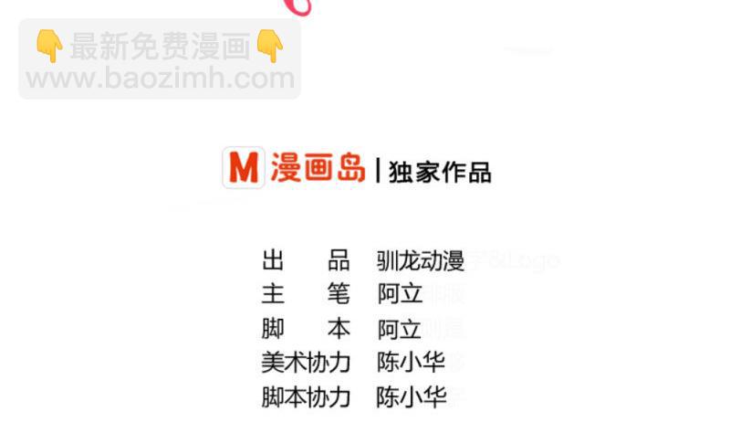 第38话 绑架-第37话