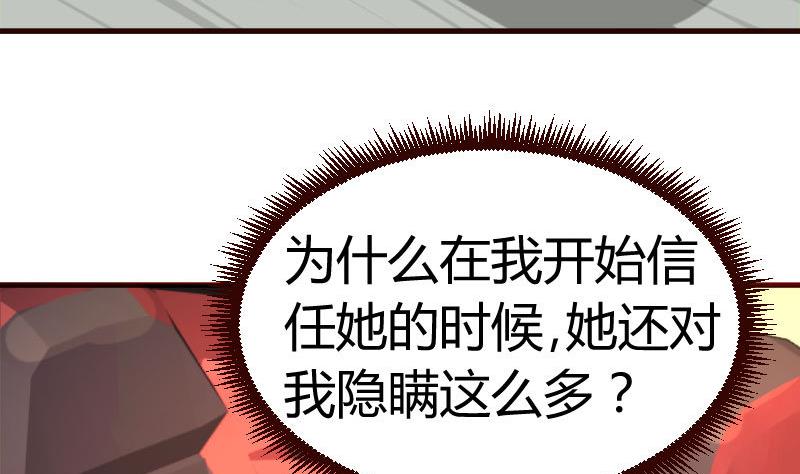 第38话 绑架-第37话