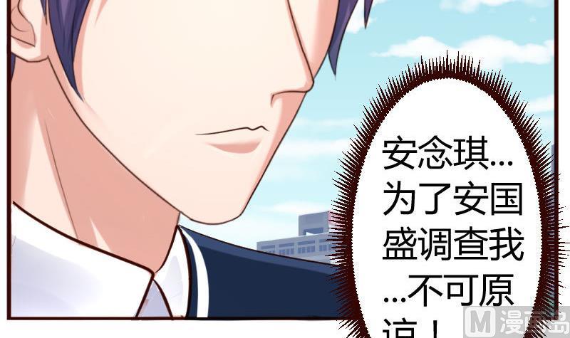 第38话 绑架-第37话