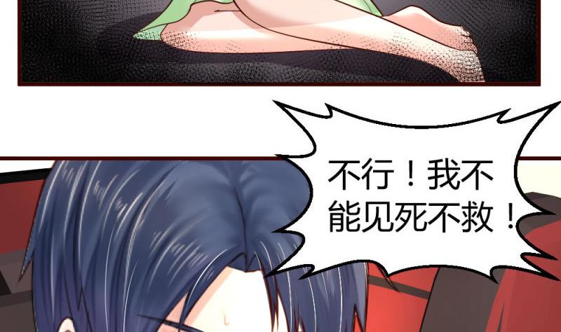 第38话 绑架-第37话