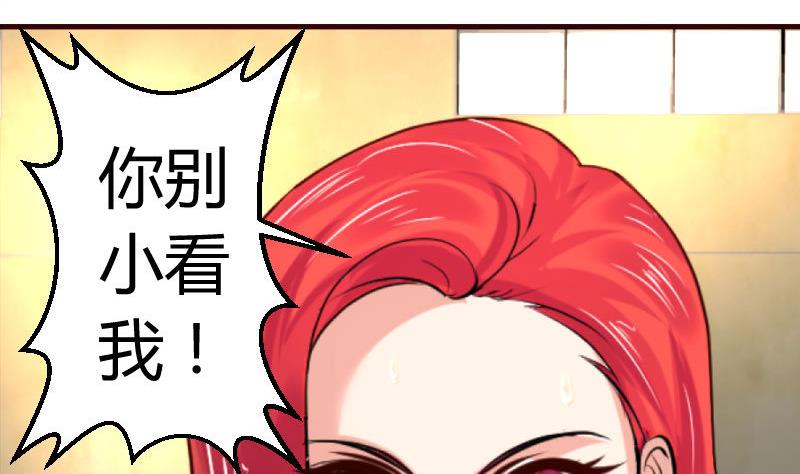 第42话 以寡敌众-第41话