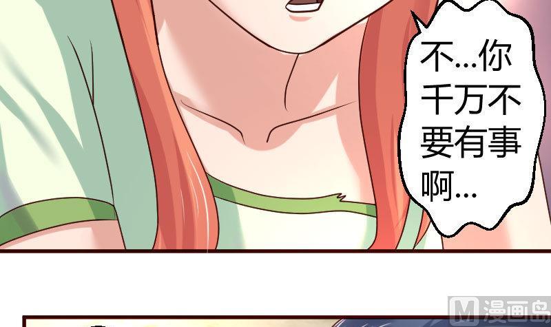 第44话 急救-第43话