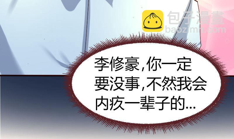 第44话 急救-第43话