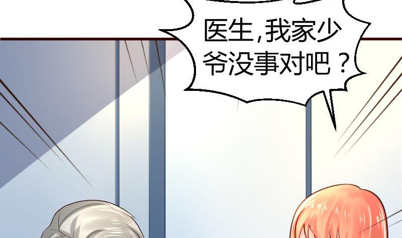 第44话 急救-第43话