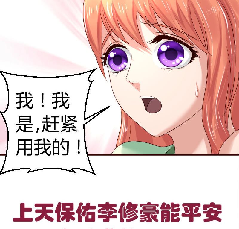 第44话 急救-第43话