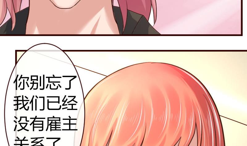 第48话 交易-第47话