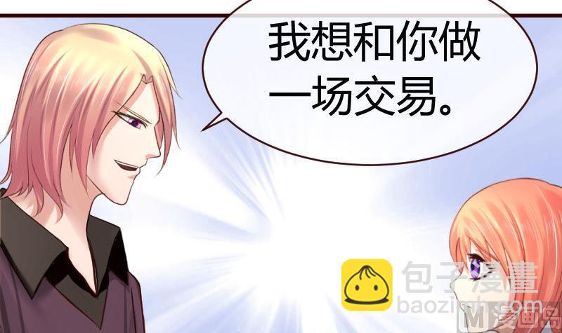 第48话 交易-第47话