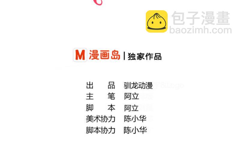 第48话 交易-第47话