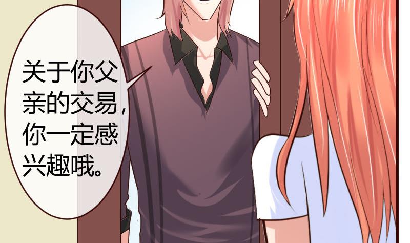 第48话 交易-第47话