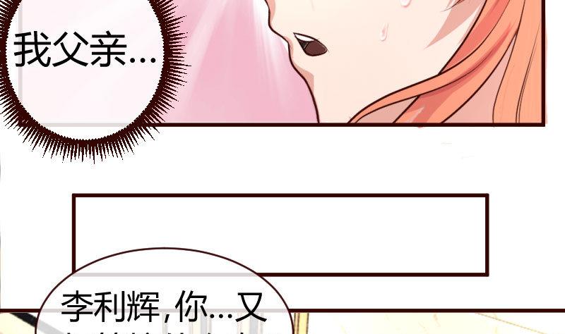 第48话 交易-第47话