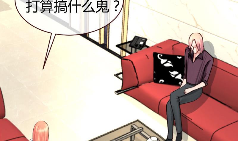 第48话 交易-第47话