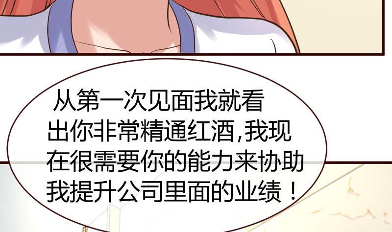 第48话 交易-第47话