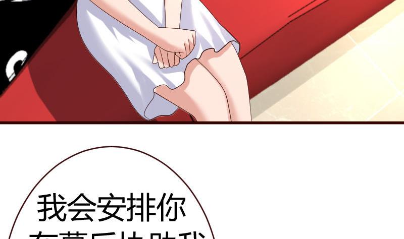 第48话 交易-第47话