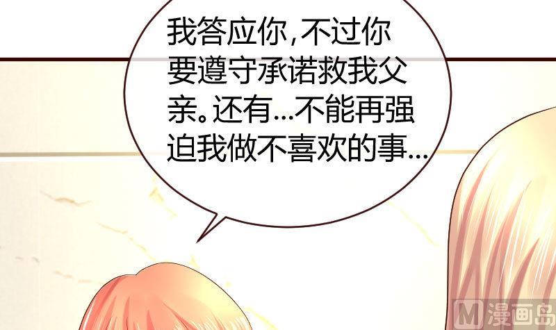 第48话 交易-第47话