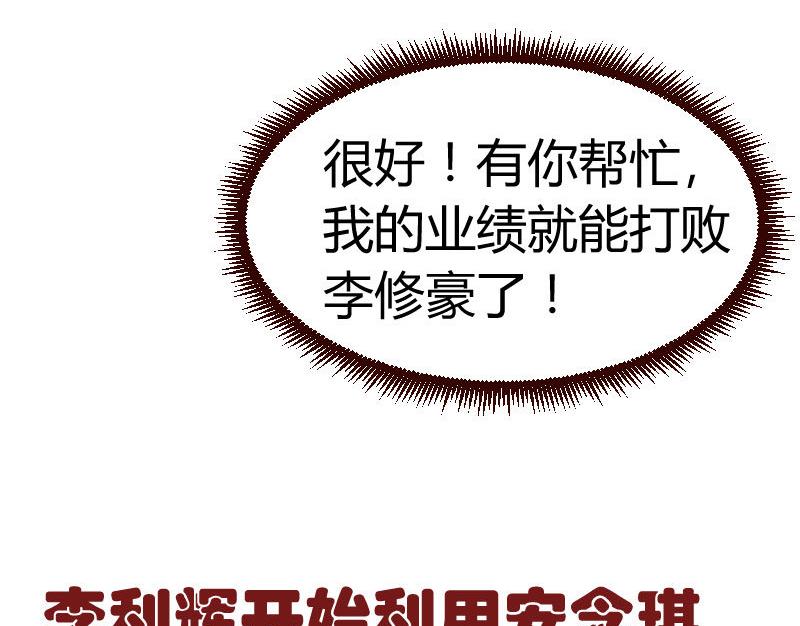 第48话 交易-第47话