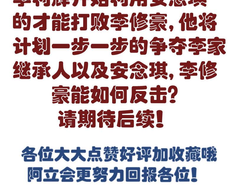 第48话 交易-第47话