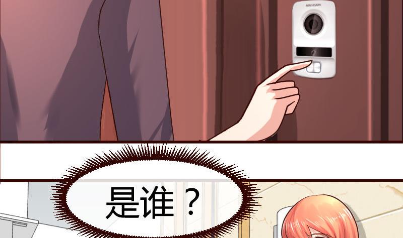 第48话 交易-第47话