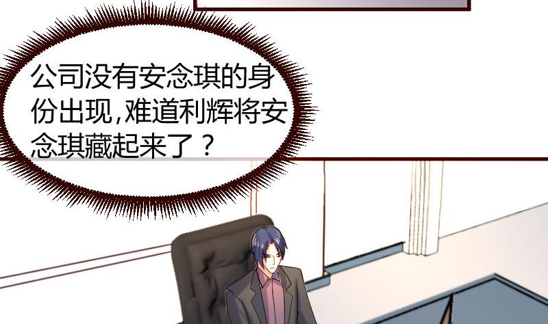 第50话 利辉的求婚-第49话