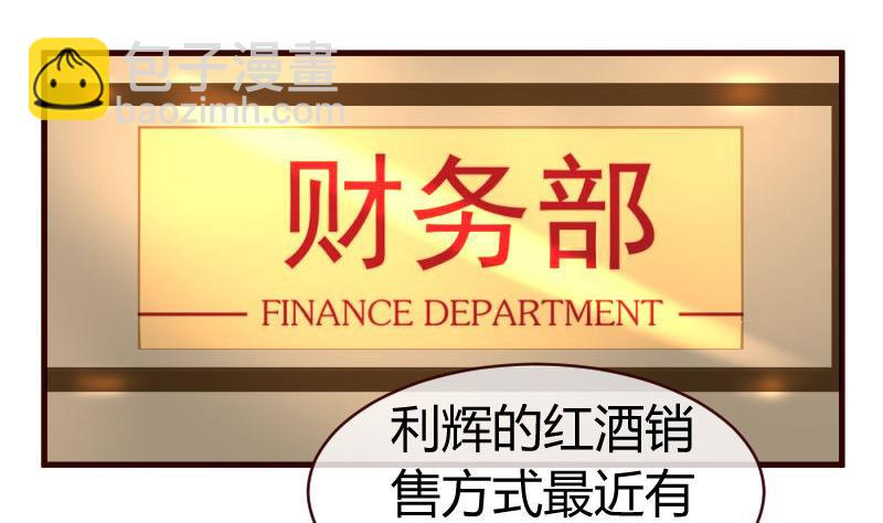 第50话 利辉的求婚-第49话