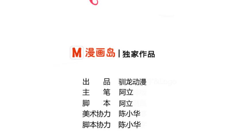 第50话 利辉的求婚-第49话