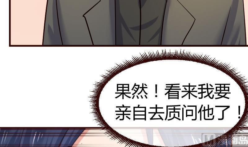 第50话 利辉的求婚-第49话