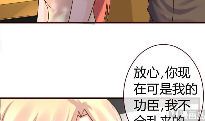 第50话 利辉的求婚-第49话