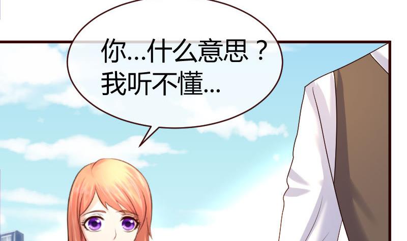 第50话 利辉的求婚-第49话