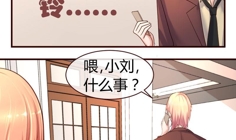 第50话 利辉的求婚-第49话