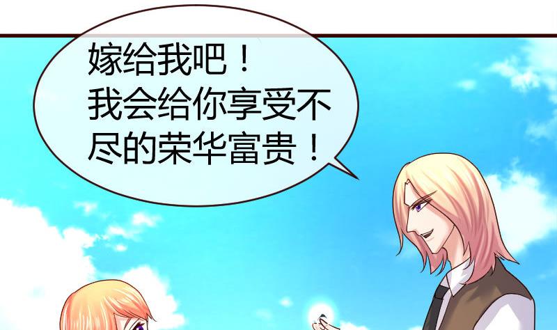 第50话 利辉的求婚-第49话