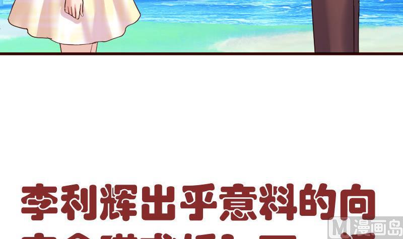 第50话 利辉的求婚-第49话