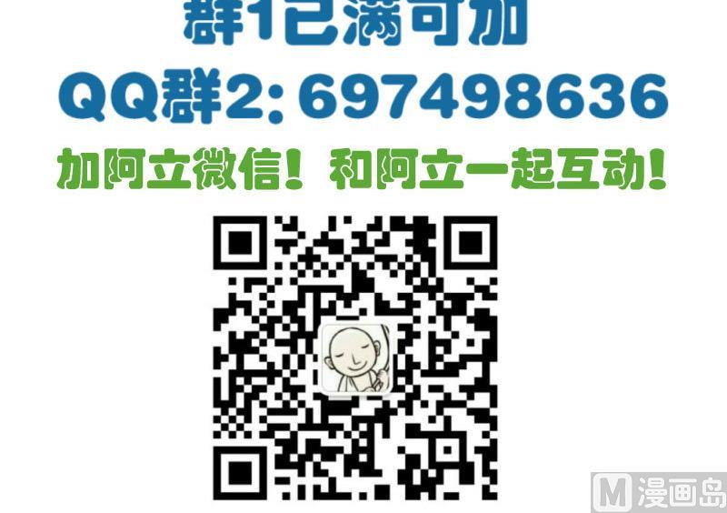 第50话 利辉的求婚-第49话