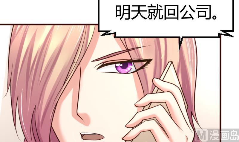 第50话 利辉的求婚-第49话