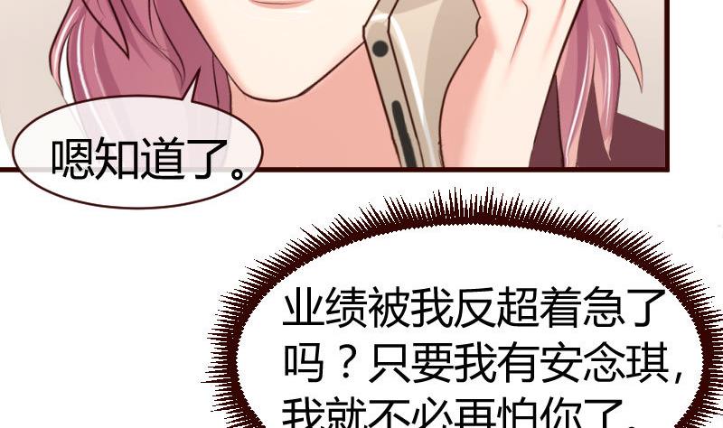 第50话 利辉的求婚-第49话