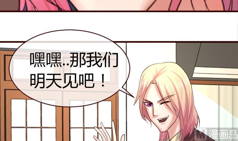 少爷的诱惑 - 第50话 利辉的求婚 - 2