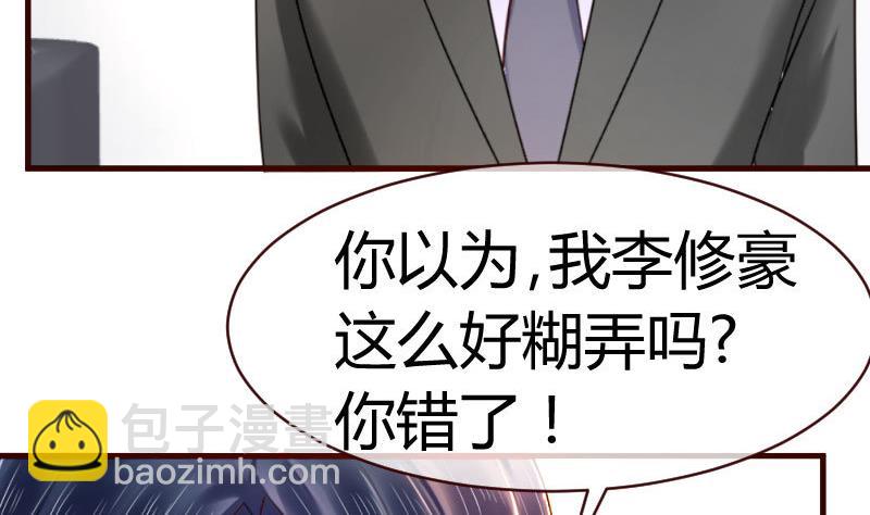 第54话 逼供-第53话